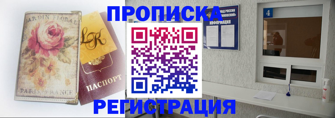 миграционный учет в Сорочинске