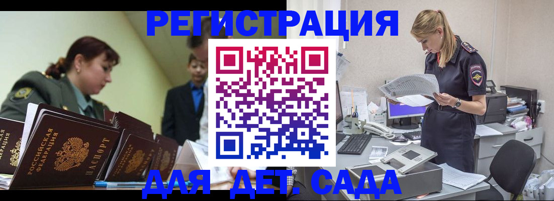 временная регистрация в квартире в Сорочинске