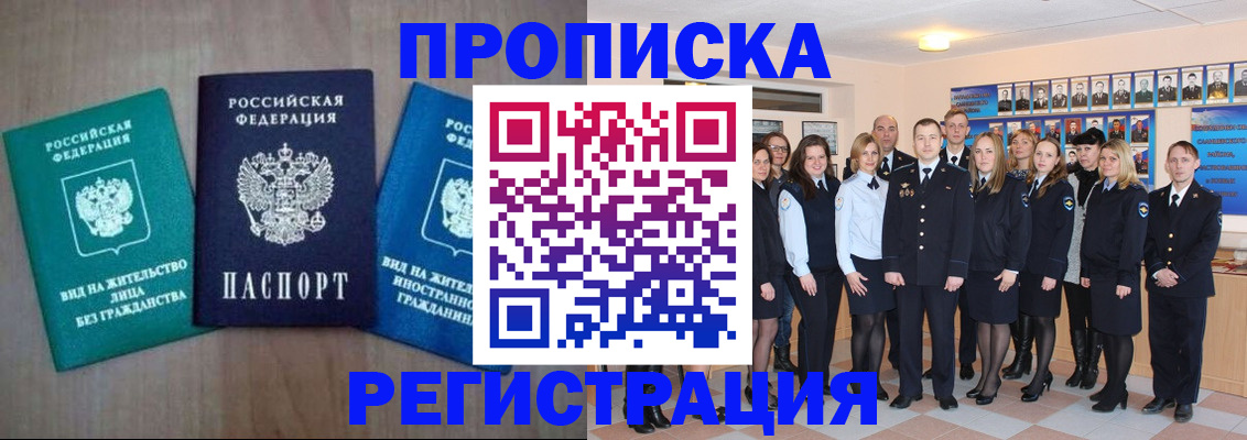 прописка для кредита в Сорочинске