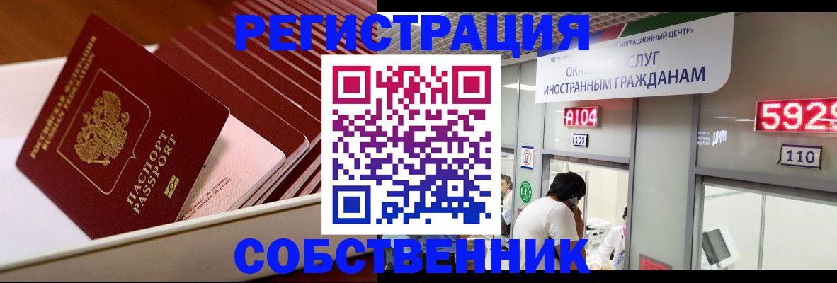 временная регистрация госуслуги в Сорочинске